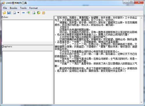 UMD图书制作工具