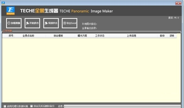 TECHE全景生成器