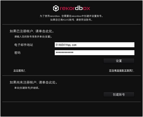 Pioneer DJ rekordbox