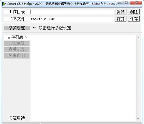分轨音乐创建工具