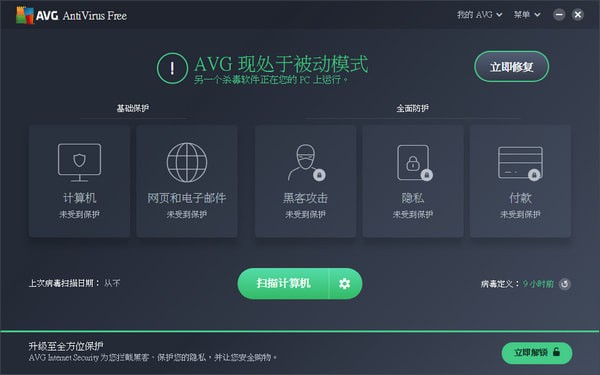 avg antivirus