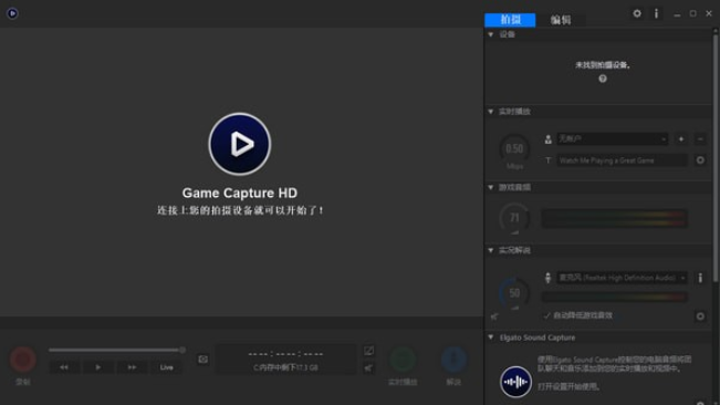Elgato Game Capture HD