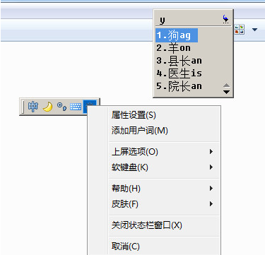 畲语输入法64位
