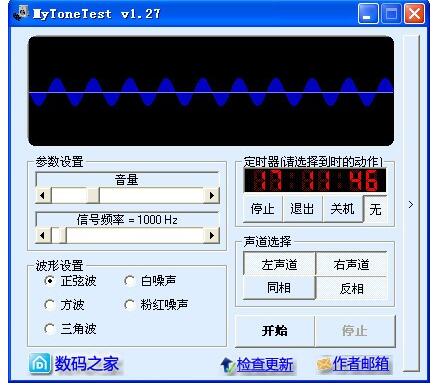 MyToneTest