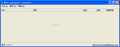 WiFi Password Revealer