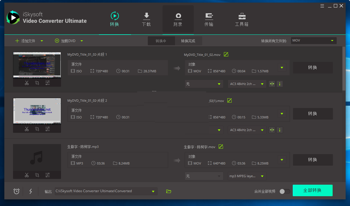 iSkysoft Video Converter Ultimate