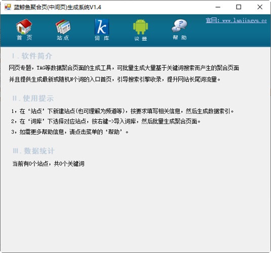 蓝鲸鱼聚合页生成系统