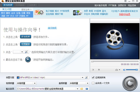 狸窝ipod视频转换器
