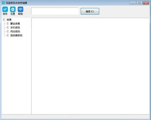 深蓝密码本地存储器