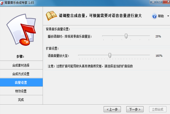 背景音乐合成专家