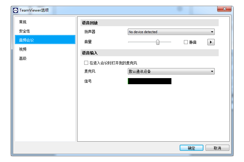 TeamViewer Host最新版