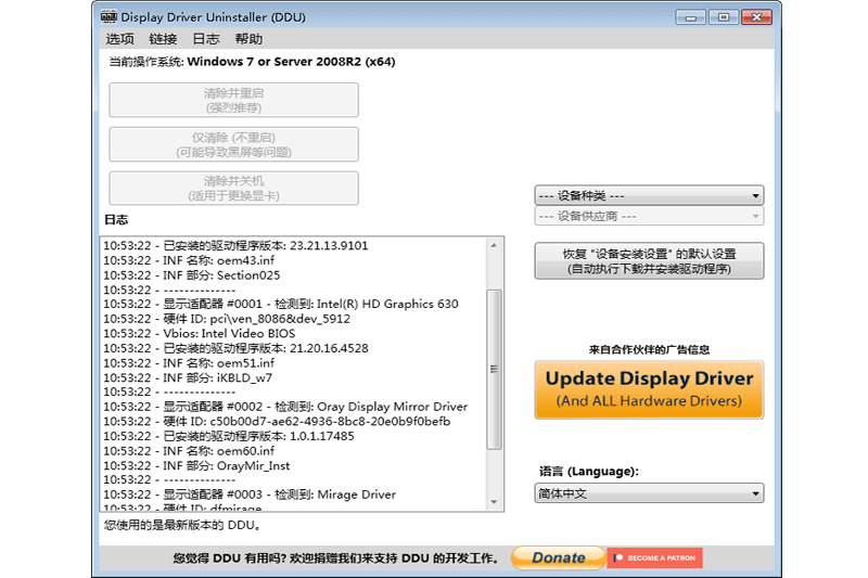 Display Driver Uninstaller