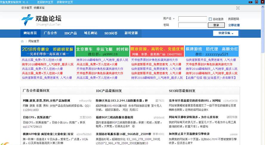 双鱼免费发帖软件